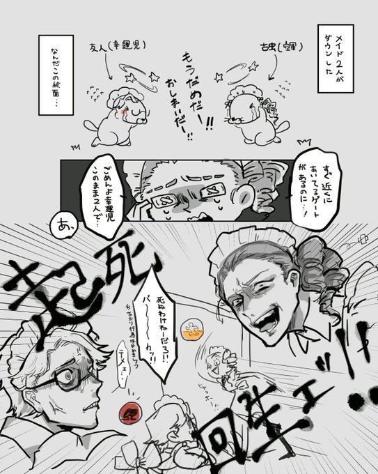 A List Of Tweets Where Idea 垢移動 Was Sent As 第五人格イラスト 1 Whotwi Graphical Twitter Analysis