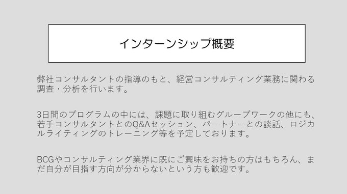 外資就活ドットコム 21 22卒インターン 本選考情報 Gaishishukatsu 18年11月 Page 3 Twilog