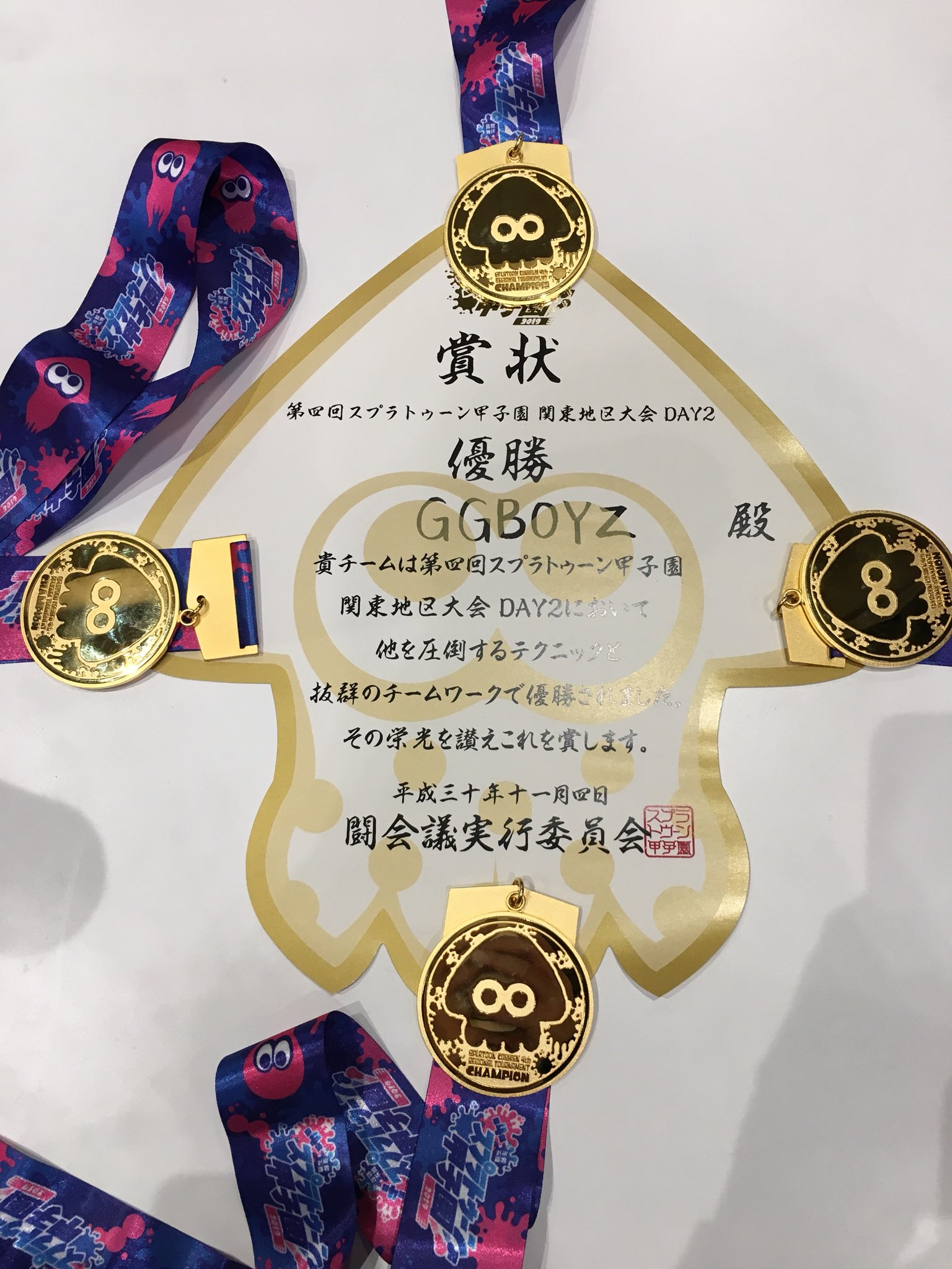 スプラトゥーン甲子園 優勝メダルと優勝ユニフォーム