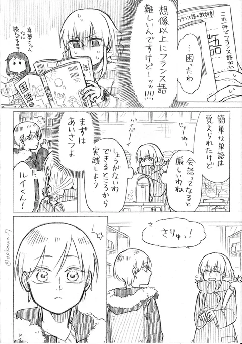 【創作】女装コスプレイヤーに弟ができる漫画 その35 