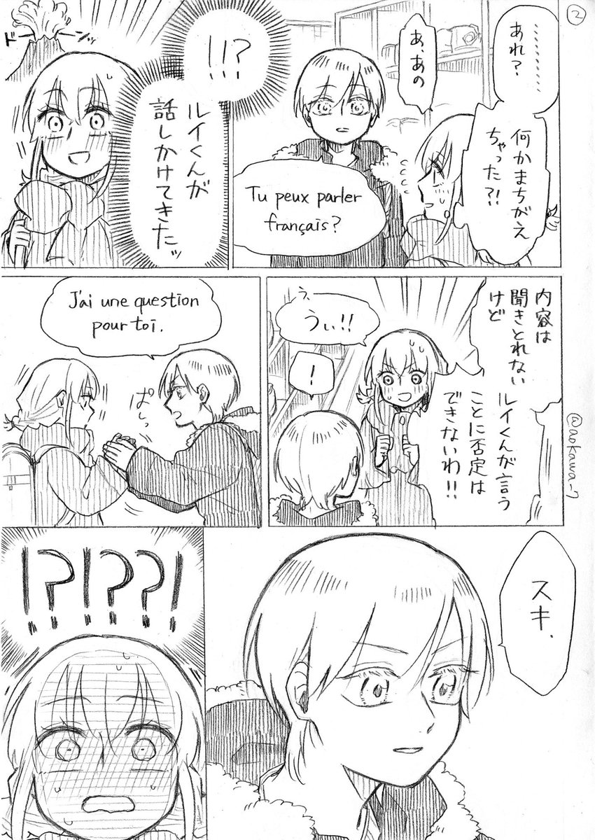 【創作】女装コスプレイヤーに弟ができる漫画 その35 