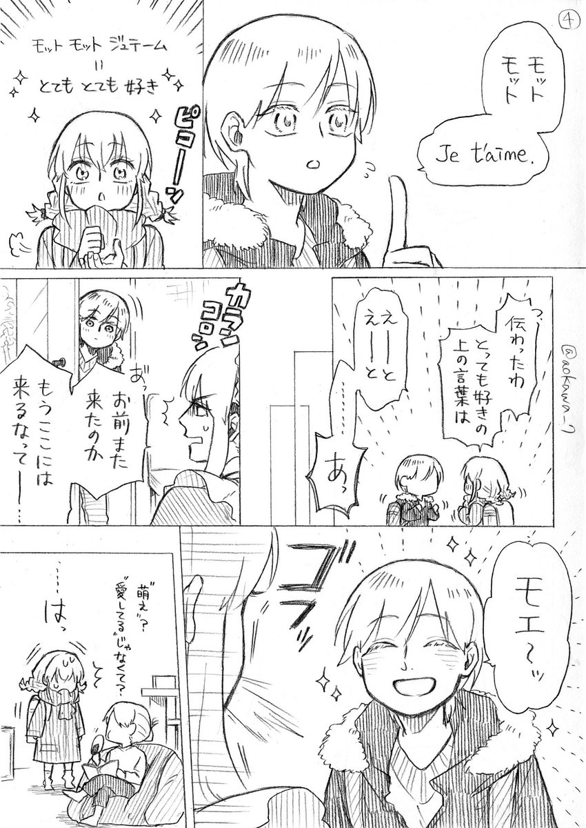 【創作】女装コスプレイヤーに弟ができる漫画 その35 