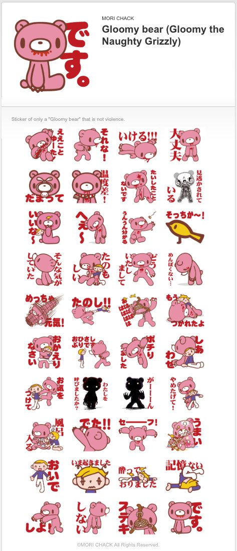 ?先ほどリリースされました!
スタンダードなグル〜ミ〜だけで40個のLINEスタンプは初!!使いやすいワードで揃えてみました。
#gloomybear 
https://t.co/WYnC9VQQtr 