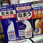 「アンメルツヨコヨコ」だと思うのだがw中国ではなんて読むのかな？？