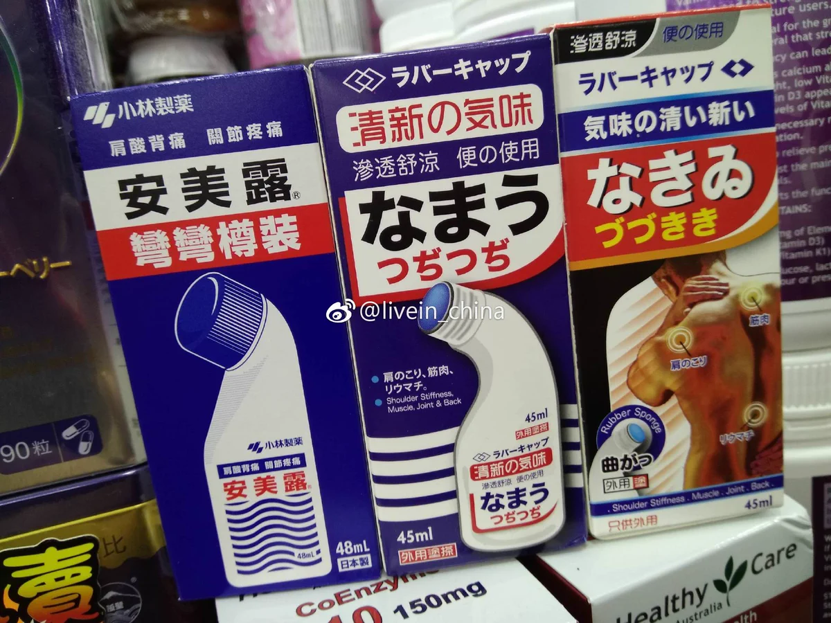 「アンメルツヨコヨコ」だと思うのだがww中国ではなんて読むのかな？？