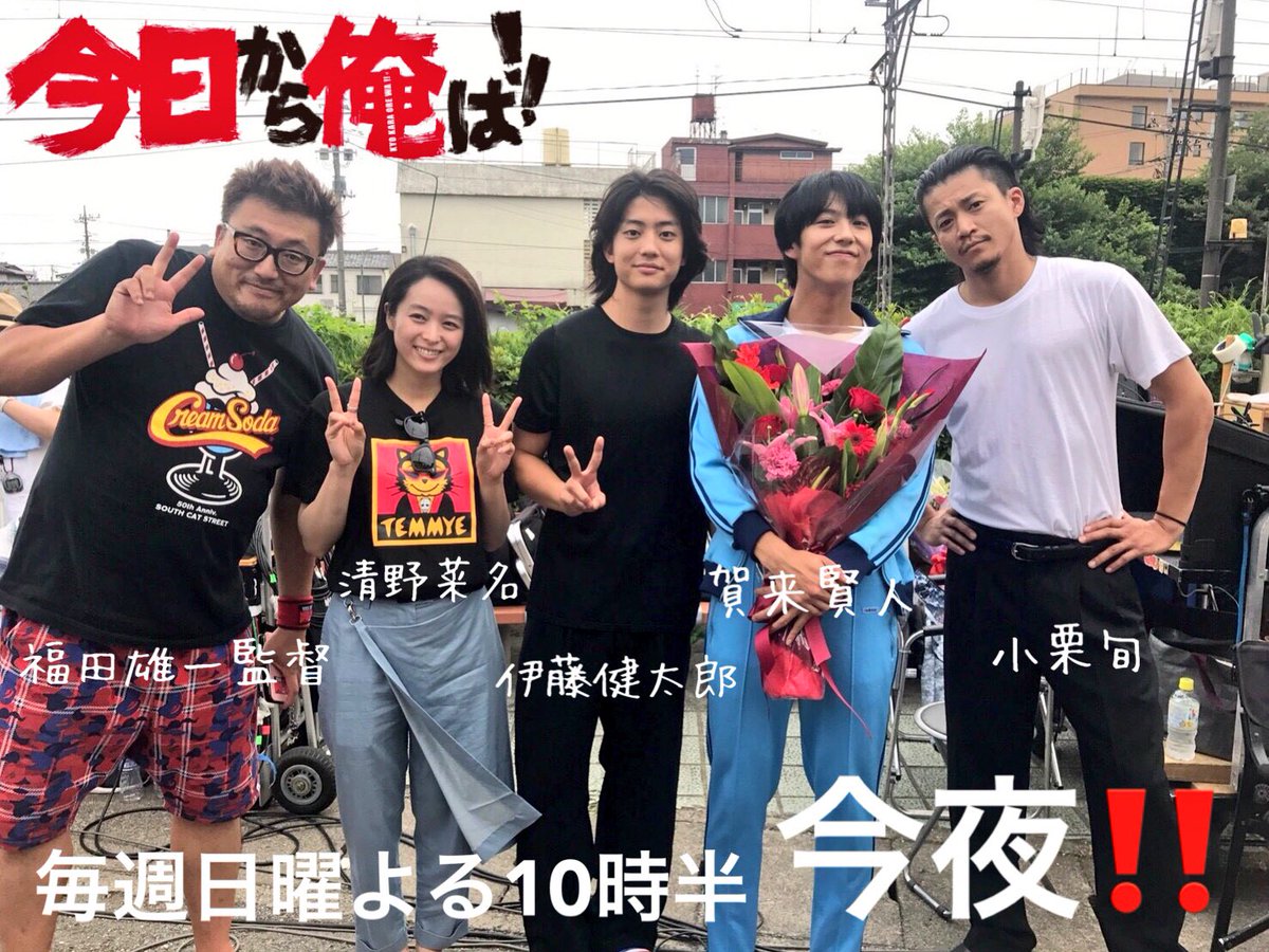 千葉 繁 今日も 脳細胞活性化日曜ドラマ 今日から俺は の予告ナレーション収録をやってきた いや 毎回毎回 馬鹿面白すぎる 目指せ視聴率15 千葉 繁 今日も 脳細胞活性化日曜ドラマ 今日から俺は の予告ナレーション収録をやってきた いや 毎回毎回 馬鹿面白すぎる 目指せ視聴率15