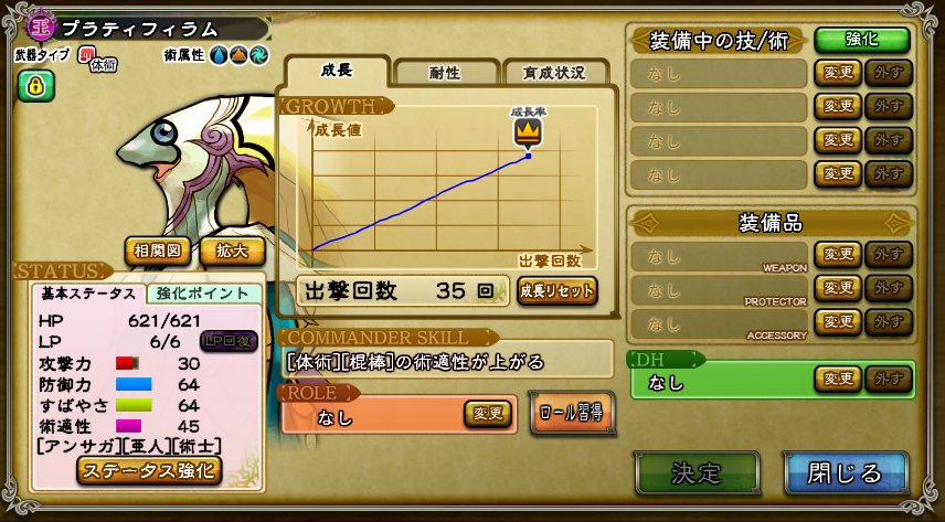 マフティー Twitter પર プラティフィラム Hp 306 攻 9 防 32 す 32 3値 73 85 防御力とすばやさがカンスト 術士なので攻撃力は大丈夫だ 問題ない ー Dー インサガ マフティー Twitter પર プラティフィラム Hp 306 攻 9 防 32 す 32 3値 73 85 防御力とすばやさがカンスト 術士なので攻撃力は大丈夫だ 問題ない ー Dー インサガ