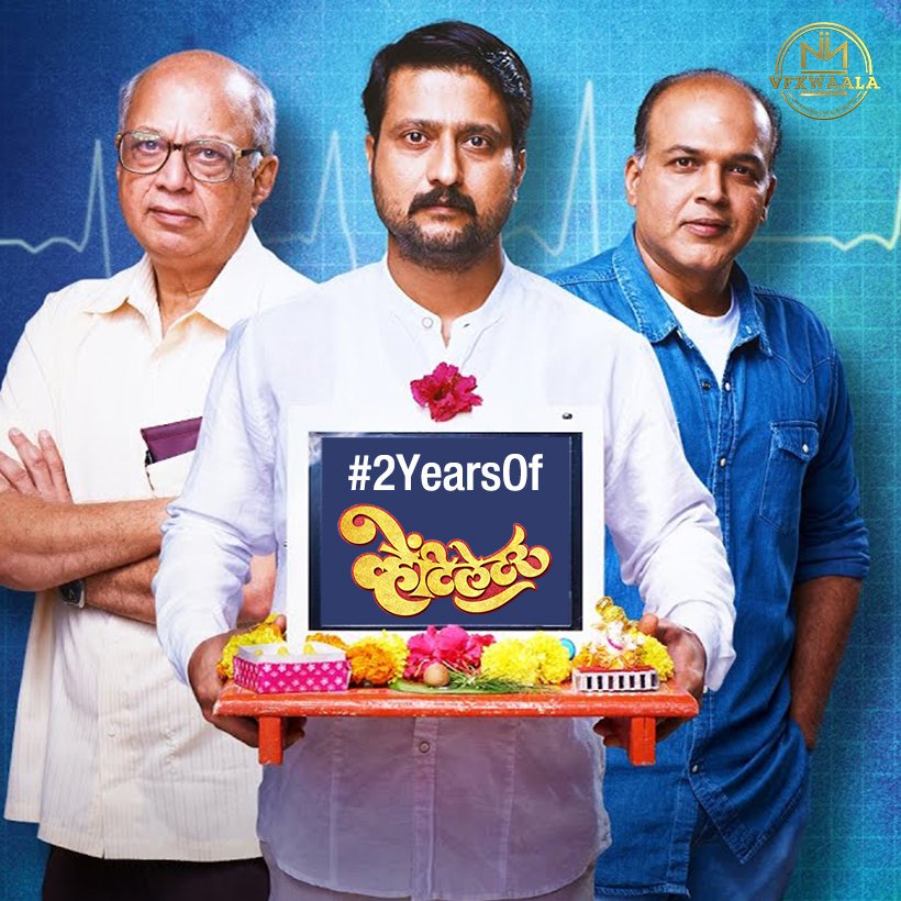 nyvfxwaala's tweet photo. #TheVfxPeople are honoured to be a part of #Ventilator that won 3 National awards in 2017 🤩 #2YearsOfVentilator https://t.co/sRAtBSsuhe