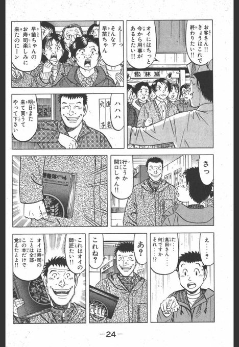 楠まりえ Marie Nova7 さんの漫画 116作目 ツイコミ 仮 楠まりえ Marie Nova7 さんの漫画 116作目 ツイコミ 仮
