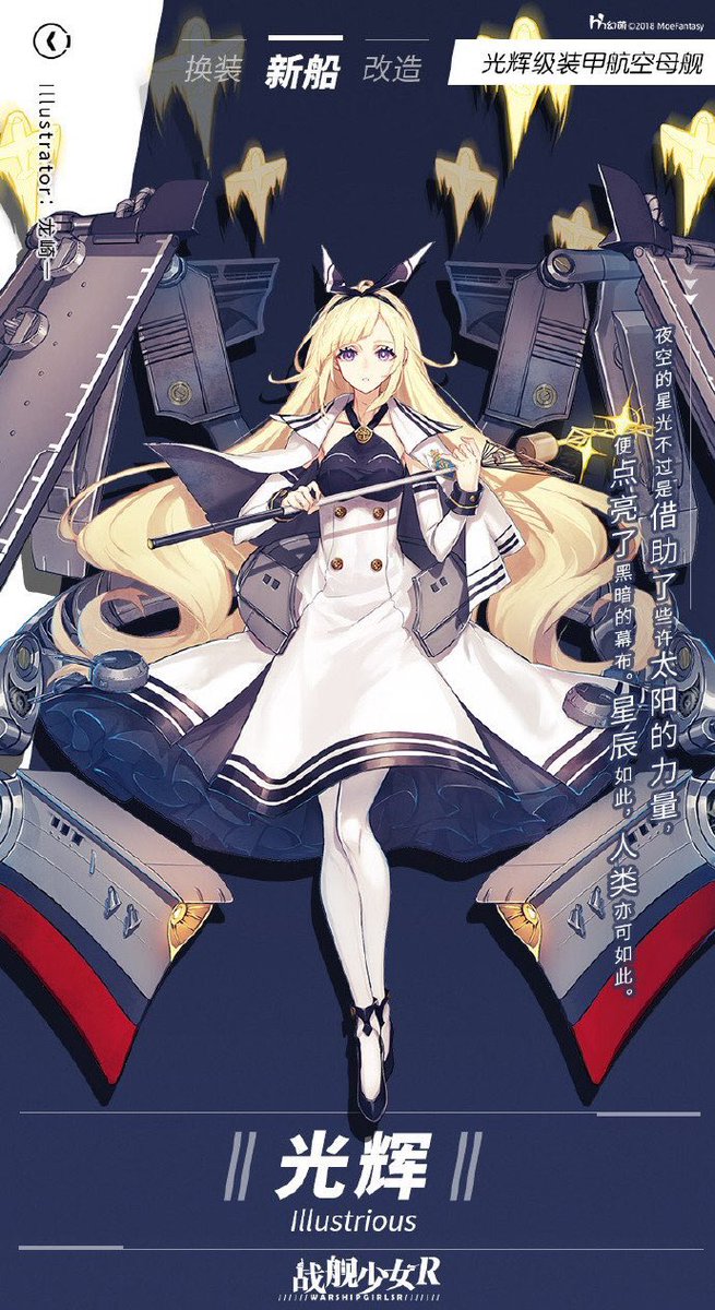 Twitter पर グローウォーム 戦艦少女r非公式 イラストリアス R87 イラストリアス級のネームシップ 地中海艦隊の一員として空襲作戦や船団護衛を実施 ジャッジメント作戦ではコンテ ディ カブールを撃沈 リットリオ カイオ デュイリオを大破させたよ 東洋 Twitter पर グローウォーム 戦艦少女r非公式 イラストリアス R87 イラストリアス級のネームシップ 地中海艦隊の一員として空襲作戦や船団護衛を実施 ジャッジメント作戦ではコンテ ディ カブールを撃沈 リットリオ カイオ デュイリオを大破させたよ 東洋