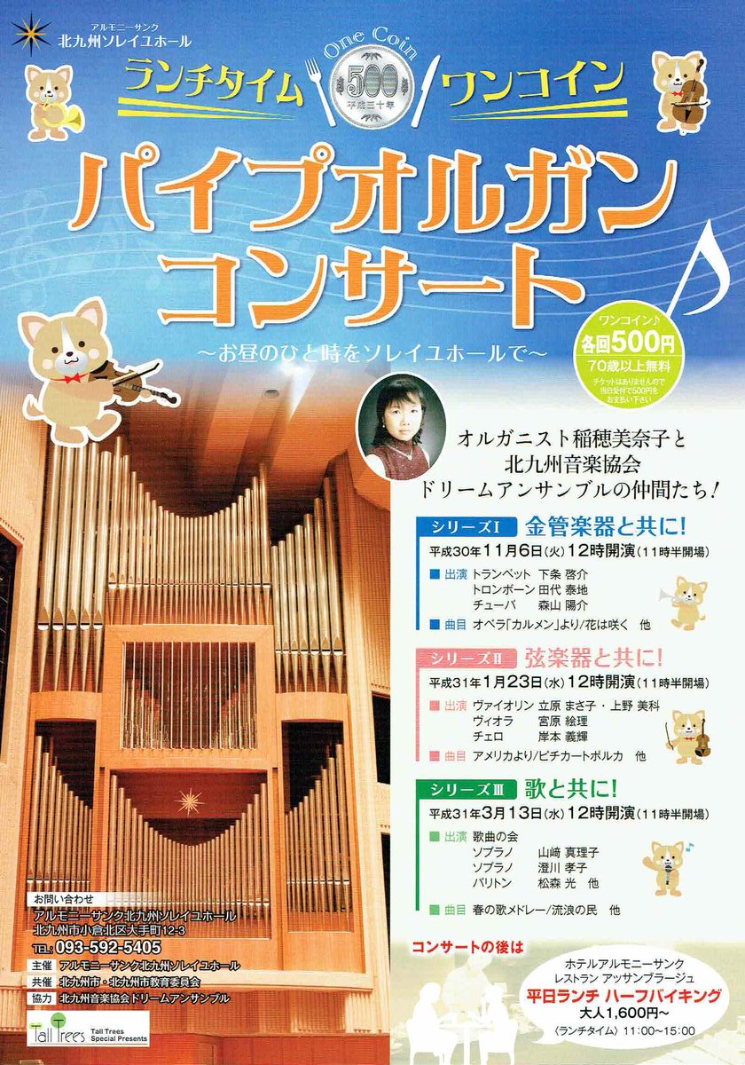 Youchan_tuba's tweet image. 演奏会沢山あります。是非沢山の方に来て頂きたいです！
チケットご用命承っております。
宜しくお願いします🙇⤵️