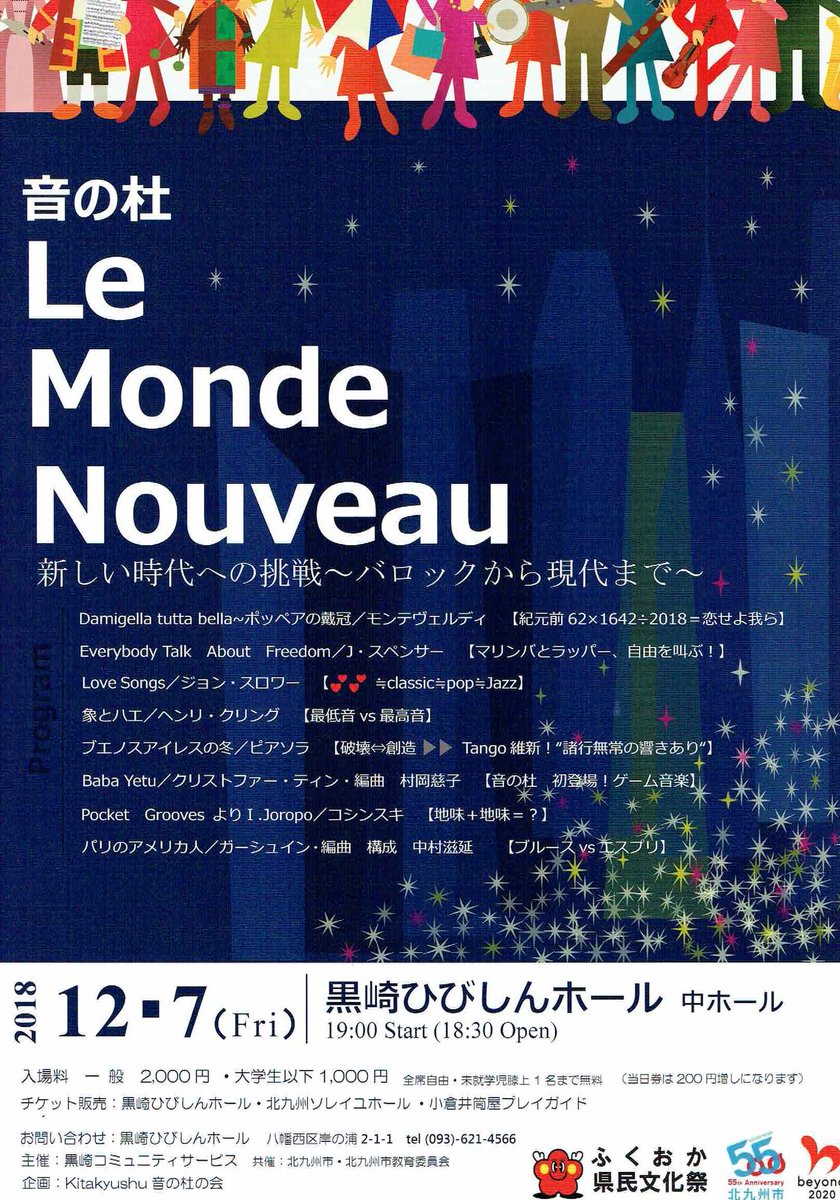 Youchan_tuba's tweet image. 演奏会沢山あります。是非沢山の方に来て頂きたいです！
チケットご用命承っております。
宜しくお願いします🙇⤵️