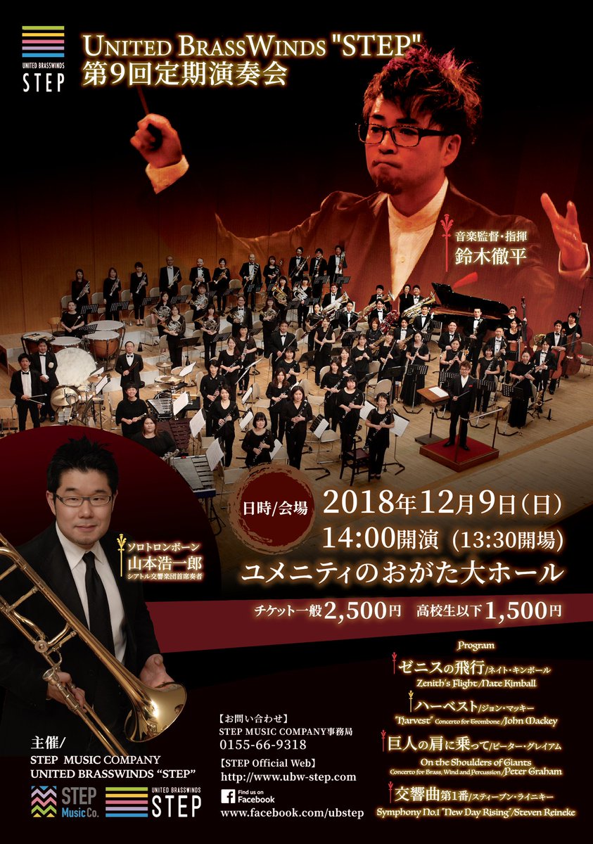 Youchan_tuba's tweet image. 演奏会沢山あります。是非沢山の方に来て頂きたいです！
チケットご用命承っております。
宜しくお願いします🙇⤵️