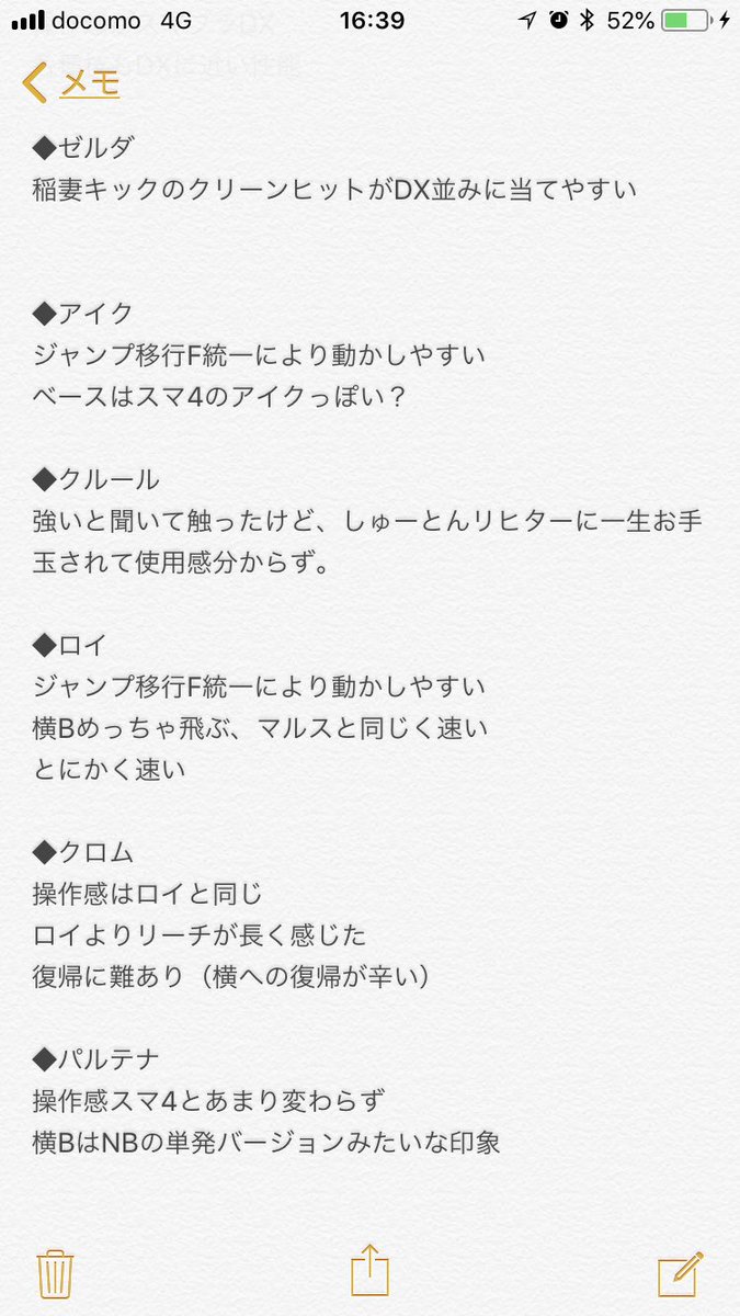 スマブラsp報告会 スマブラsp報告会