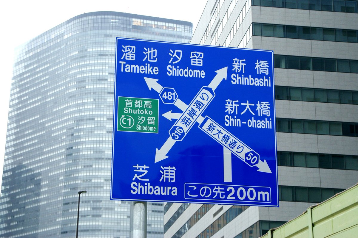 Galbraithian 環状2号線 築地ー豊洲開通 カレッタ汐留から の俯瞰 築地大橋の先はシェードがあるので分かりにくいが この先も渋滞している 他方 築地から豊洲方面 写真4枚目 は空いているので こちらは 若干 渋滞緩和に貢献するかもしれない