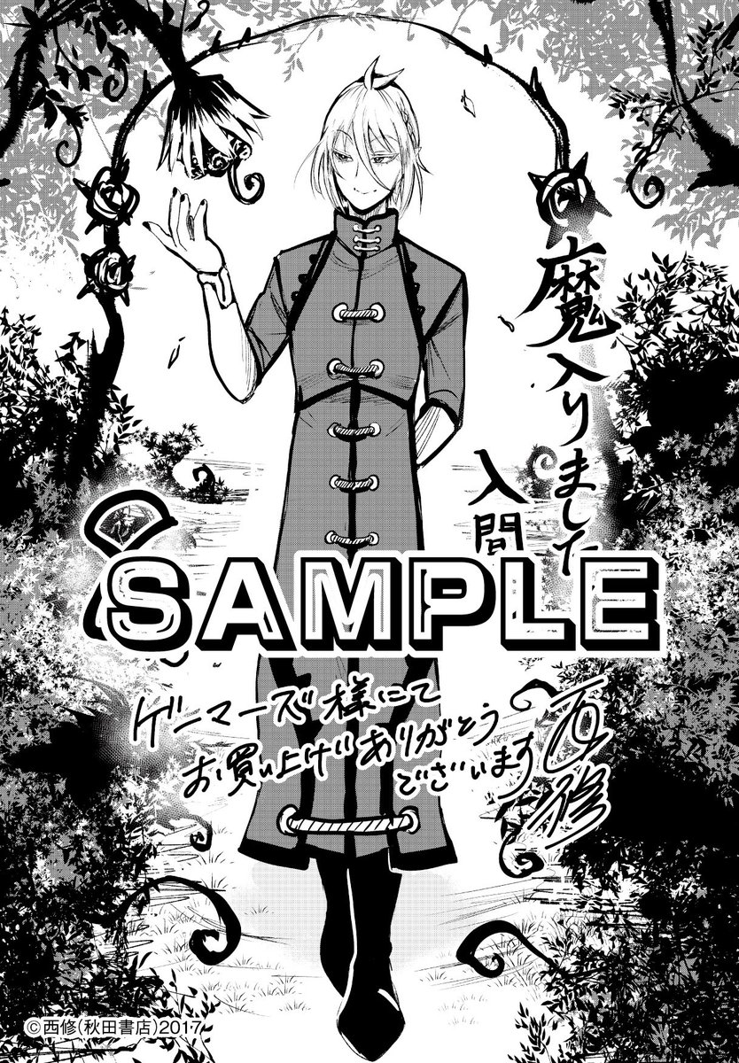 入間くん特典ペーパー 西先生画まとめ 2ページ目 Togetter 入間くん特典ペーパー 西先生画まとめ 2ページ目 Togetter