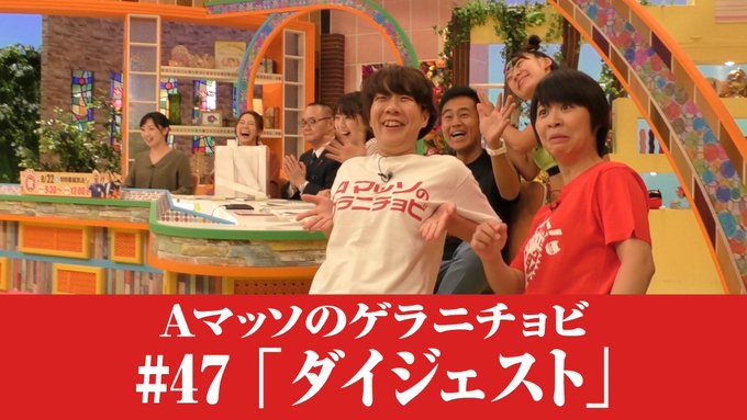 ａマッソの ニチョビさん がハッシュタグ アーノルズはせがわ をつけたツイート一覧 1 Whotwi グラフィカルtwitter分析