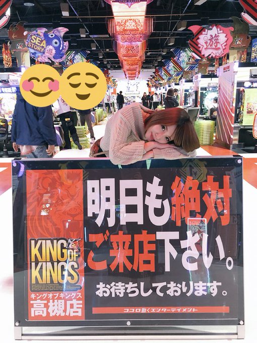 高槻 市 キング オブ キングス 高槻 市 キング オブ キングス