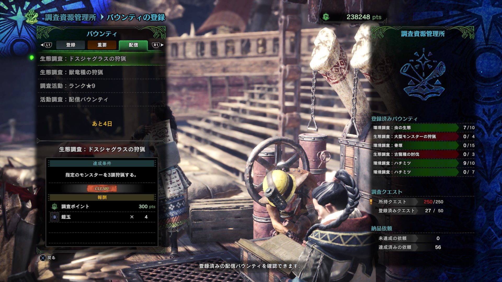 Mw岩井 On Twitter Mh W 今週の配信バウンティ ドスジャグラス3頭はイベクエ 2 大喰らい共が参る 2回クリア 獣竜種4頭はフリー 9 泥土と骨鎚の激突合戦 2回クリア 残った 9クエスト3回は 危険度1調査クエストを3回クリアが楽です Mhw