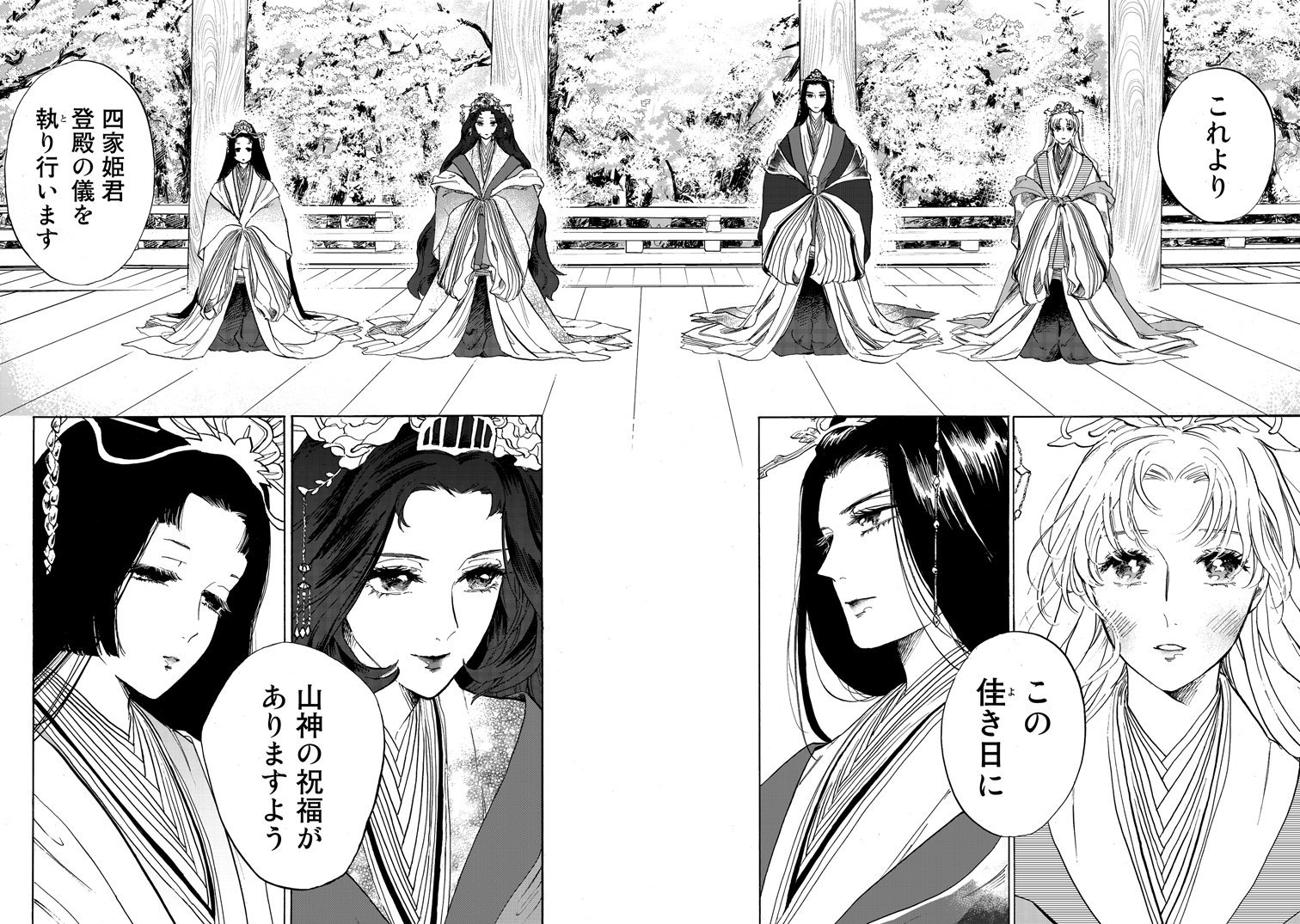 八咫烏の壺@大ヒット和風ファンタジー阿部智里「八咫烏シリーズ 八咫烏の壺@大ヒット和風ファンタジー阿部智里「八咫烏シリーズ