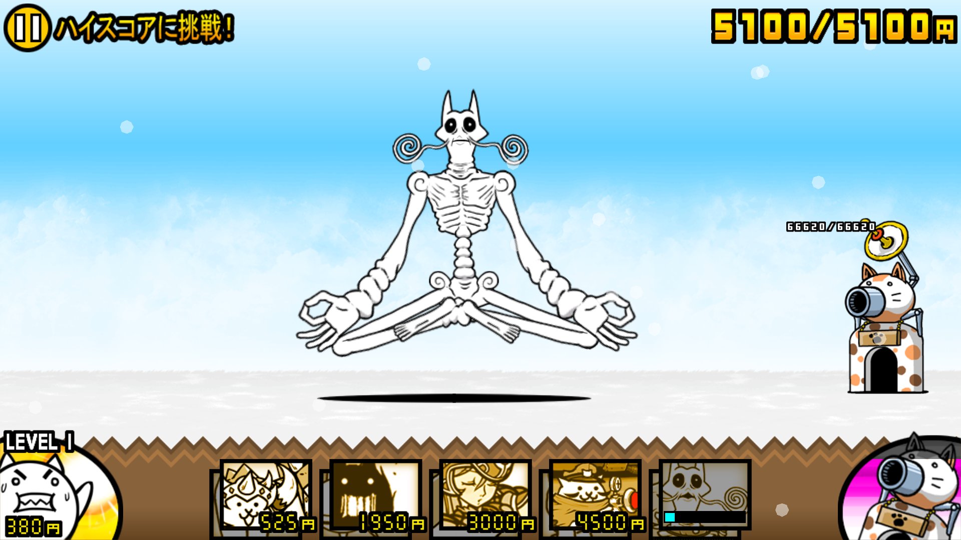 ピスクマ【piskuma】: ゲーム実況 on X: え... 何こいつ... ノビルガ進化させたら めちゃキモいんだけど  誰やねんノビランパサランて なんか攻撃のとき 目一杯ズームアウトしてんのに 顔が文字で隠れるんだけど ...でも好き にゃんこ大戦争  t.cogdP3Whxmof  X