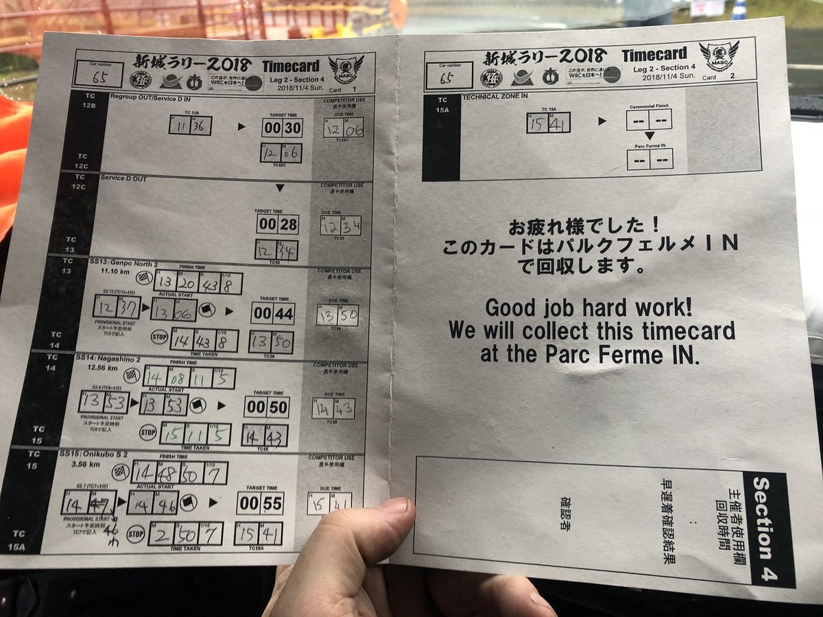 mshinnors's tweet image. We finished Shinshiro Rally 🇯🇵 50th overall! What a challenging Rally! Thanks to Team @terzomarumura for an excellent car.  @MotorsportIRL @rally_ie  @MwmsportWalsh