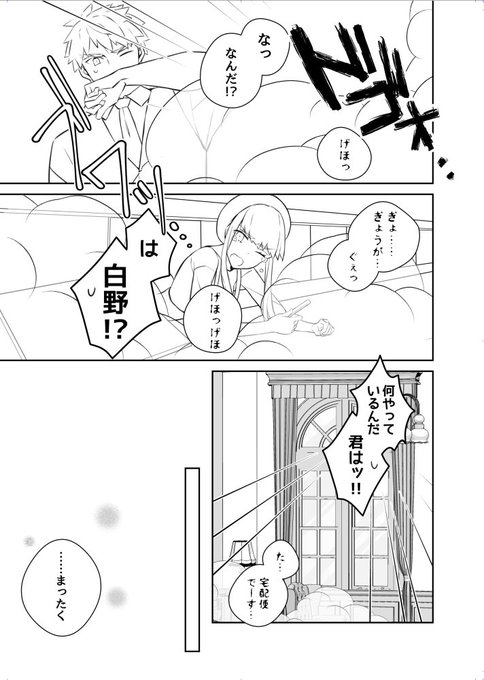 教官と教官ガール ※教官女主

壁ぶち抜いて任務中(真昼間)の男に会いに来る女と任務帰り(真夜中)に壁伝いに女の子の部屋に寄り道する男のシーン、進捗です(線画)🍀 