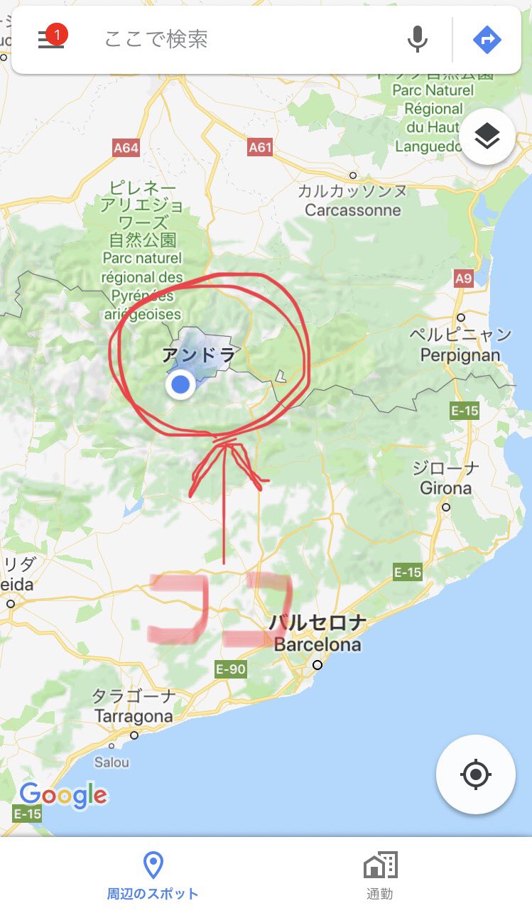 以織 V Twitter バルセロナからバスで約3時間 朝一にスペインを出て 今私はアンドラ公国という国に入国しました どこそこ チェイントラベラーズ アンドラ公国