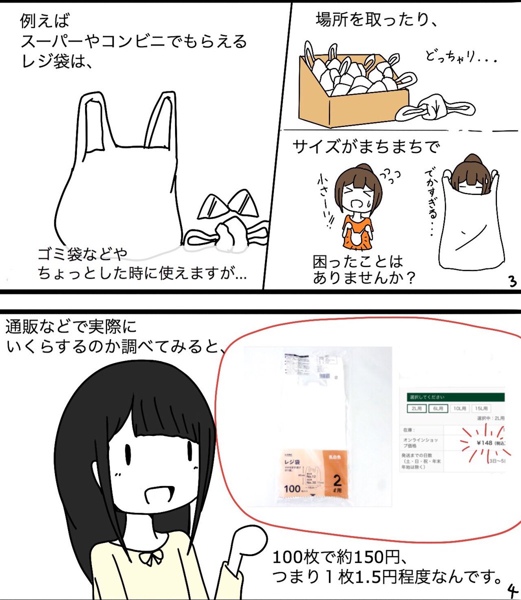 マンガ『タイトル考えてなかったけどとりあえず片付けの話』(1/2) 