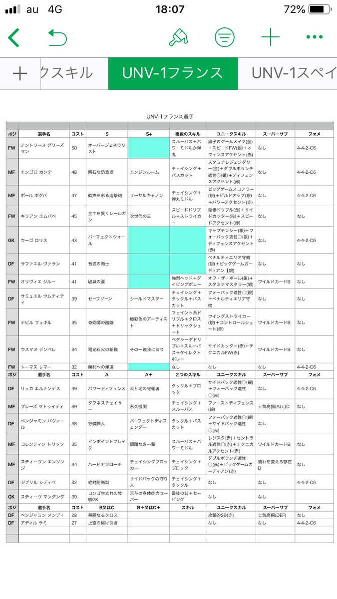 ロッキング ワサ コレ