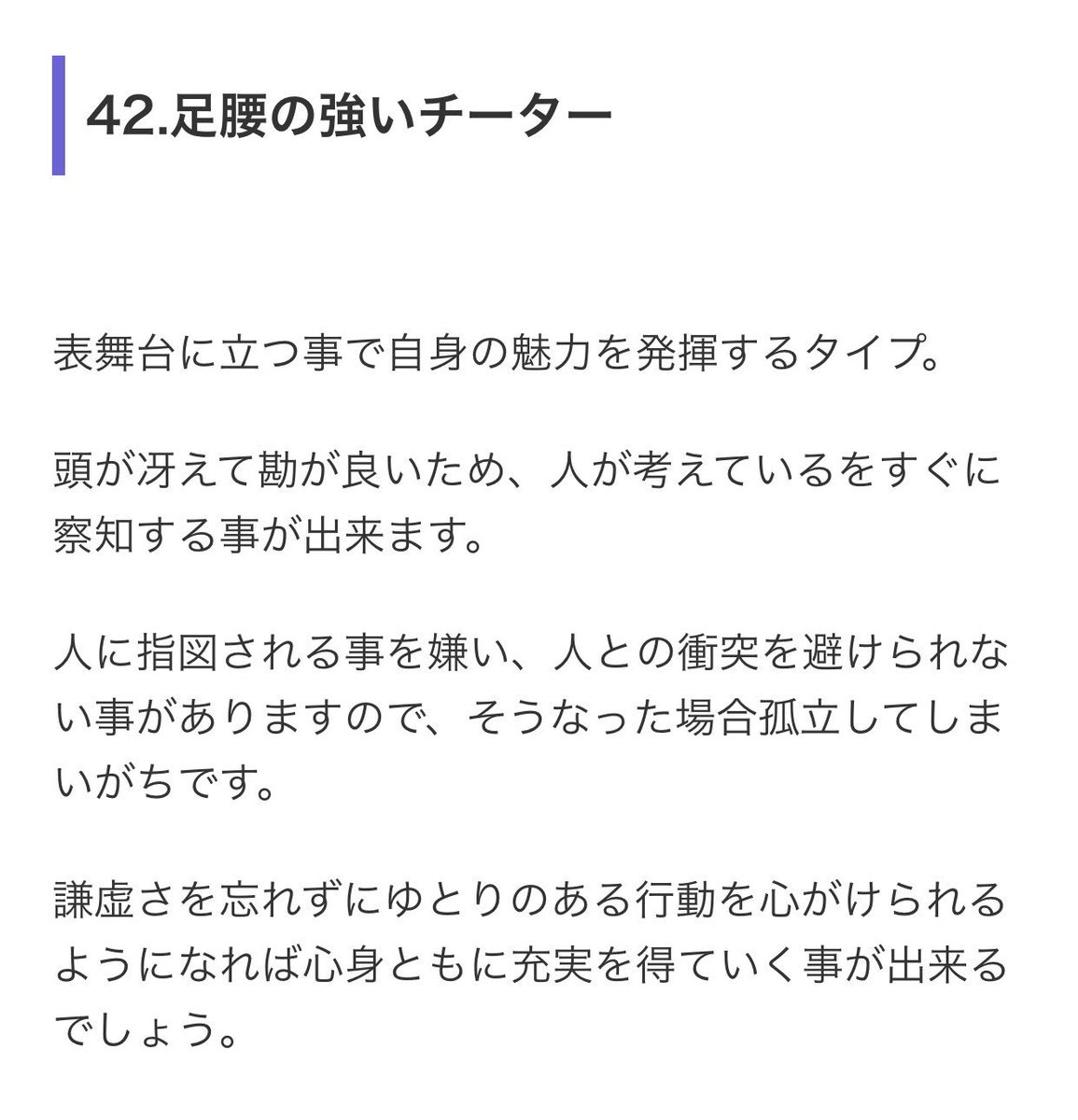 Kana 友達が目の前で突然動物占いを始めたから 私も好きな選手調べてみたw 柳田君は 物静かなひつじ 石川君は 根が明るい狼 関田君は 足腰の強いチーター 性格を詳しく知ってる訳じゃないけど 雰囲気からなんかそれぞれ ぽい所あるな 笑