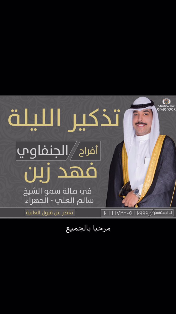 فيصل خـلـف الجـنفاوي (@qwertyuiodvf) on Twitter photo 