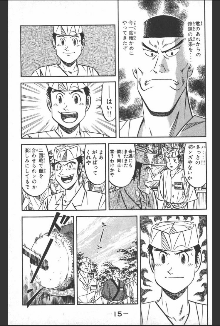 スキマが神対応 将太の寿司 の無料期間が延長 読破者は次なるステージ 喰いタン へ Togetter スキマが神対応 将太の寿司 の無料期間が延長 読破者は次なるステージ 喰いタン へ Togetter