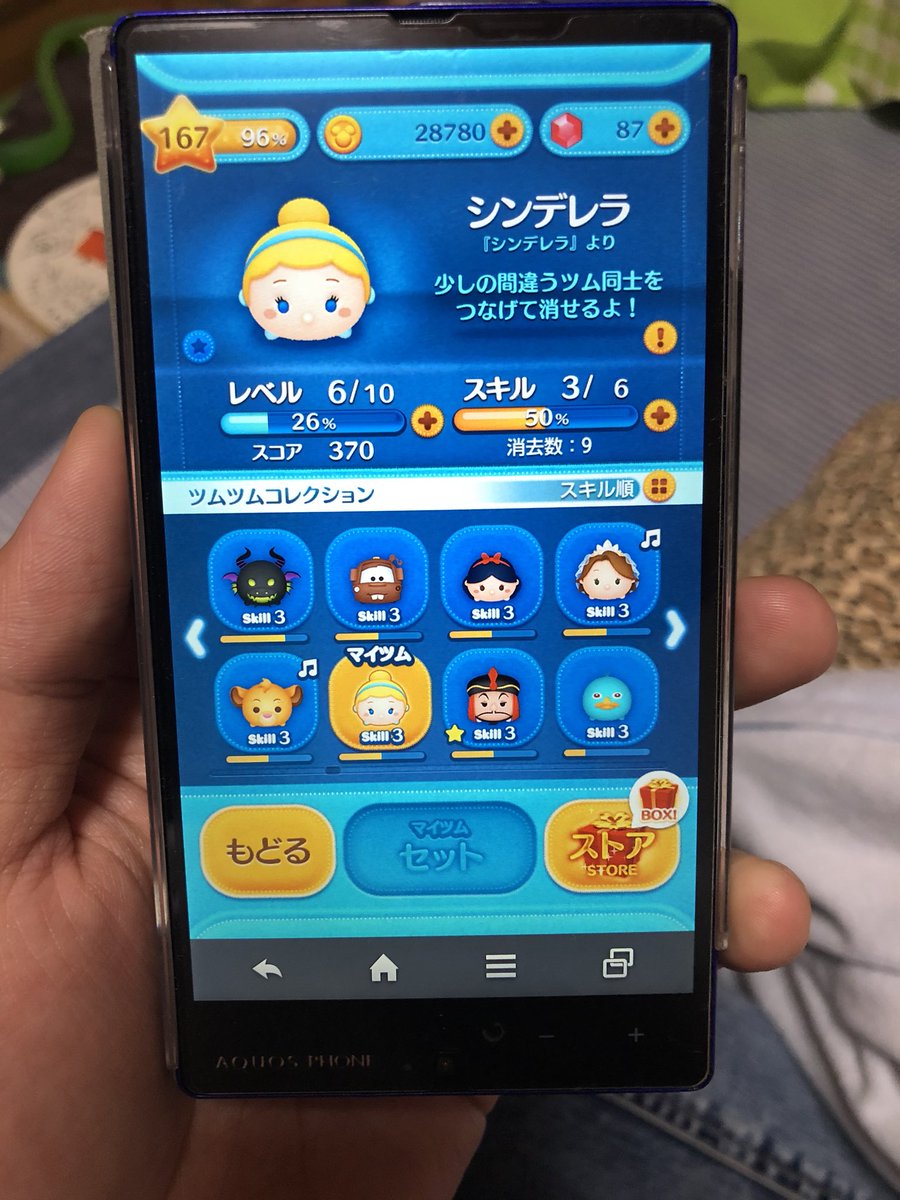 でれら神 シン ツムツム スキル3シンデレラで１８００万点 母親の携帯 Aquos Phone を使ってプレイ 初見でしたが スキル3のシンデレラで１８００万点取れました シンデレラはスキル3から使えると証明できましたね ツムツム シンデレラ スキル3