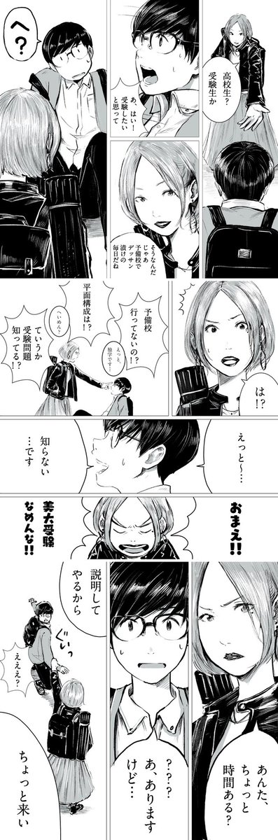 【#マンガ】
#上下線のふたり 第17話

美大ってこういう人いるよね、とか
こういうことあるよね、と
思いながら描きました。

--------------

▼インスタで全話無料で読めます。
ぜひフォローしてね！… 