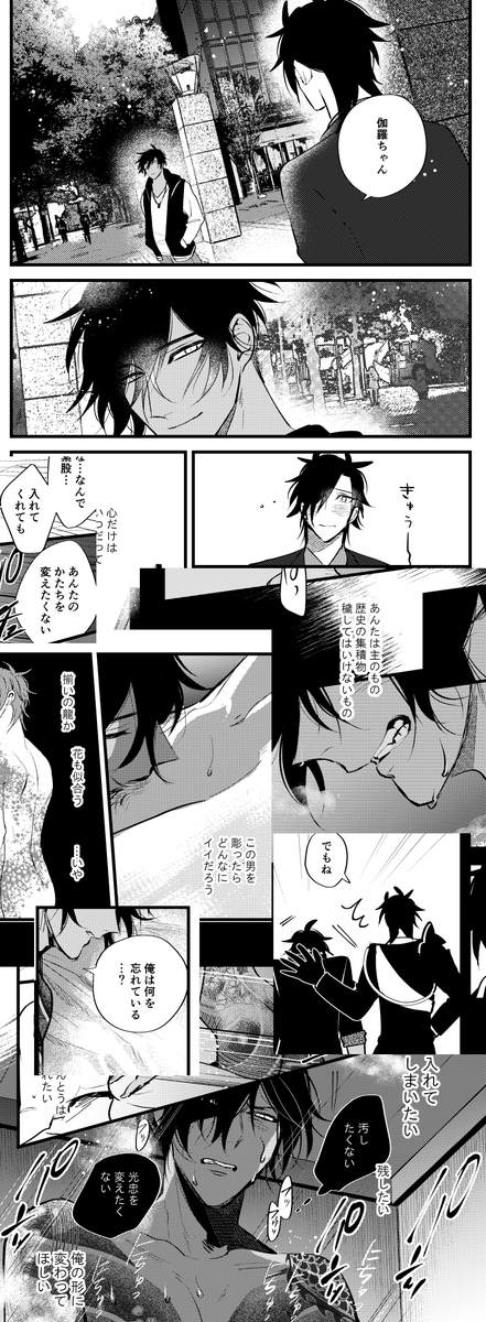 [R-18]【くりみつ】龍嫁9新刊おしらせ | k4 #pixiv https://t.co/9lQPiL1V7V
※現パロ 