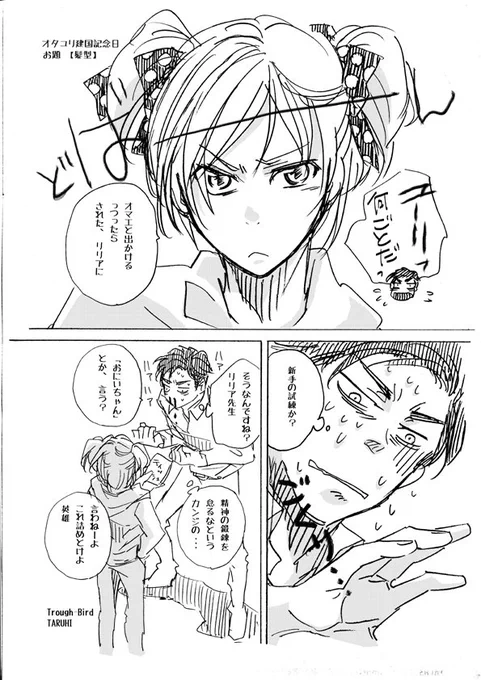 お題【髪型】 #オタユリ建国記念日 #オタユリ #オタベック #ユーリ・プリセツキー #ユーリ!!!onICE https://t.co/CNQrWDwgWs 