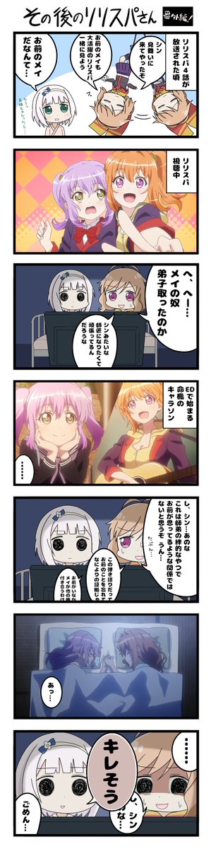 リリスパのtwitterイラスト検索結果 古い順 リリスパのtwitterイラスト検索結果 古い順