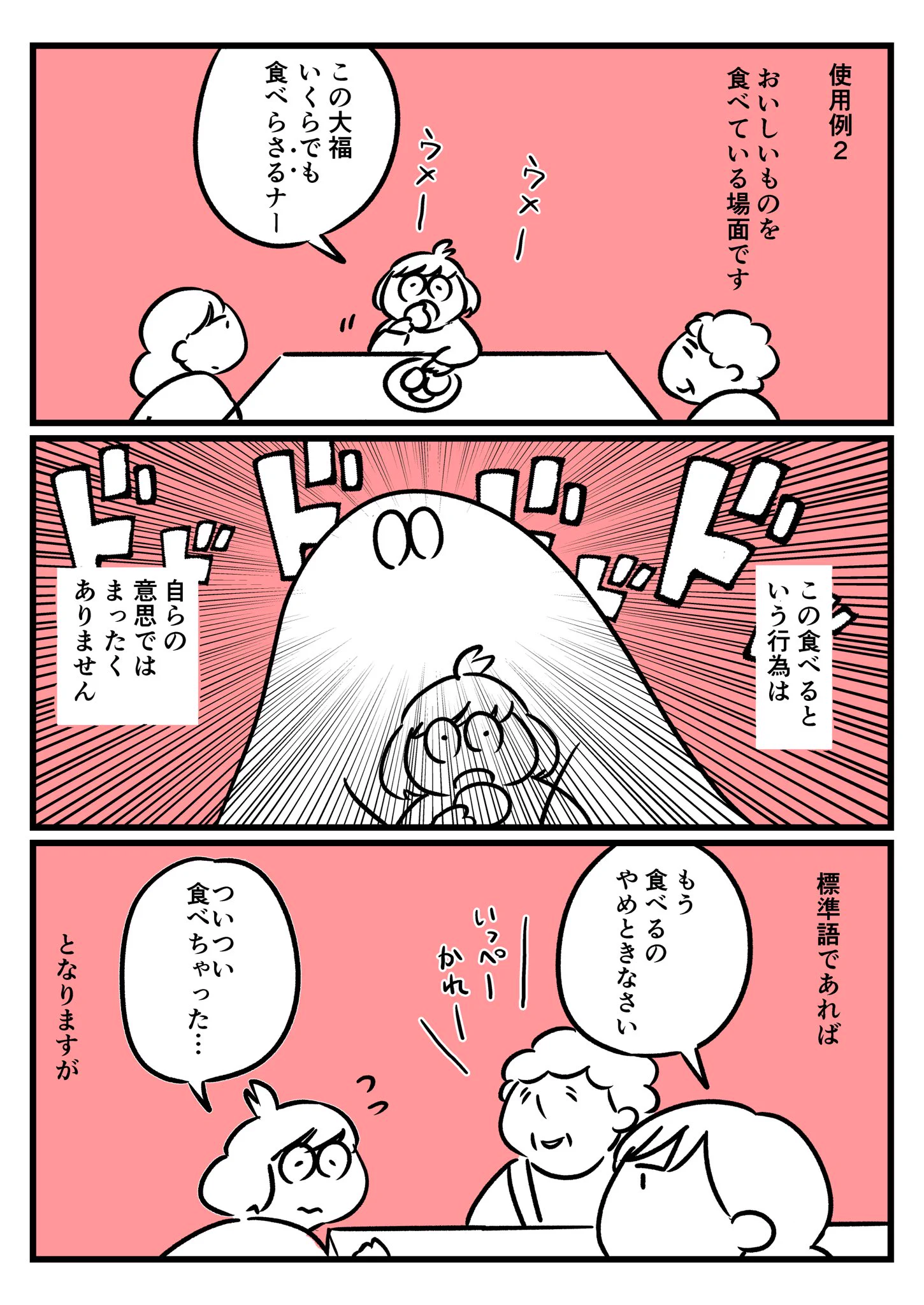 みんなも使ってみようww北海道・東北の方言「～さる」って何かと便利だよ！！