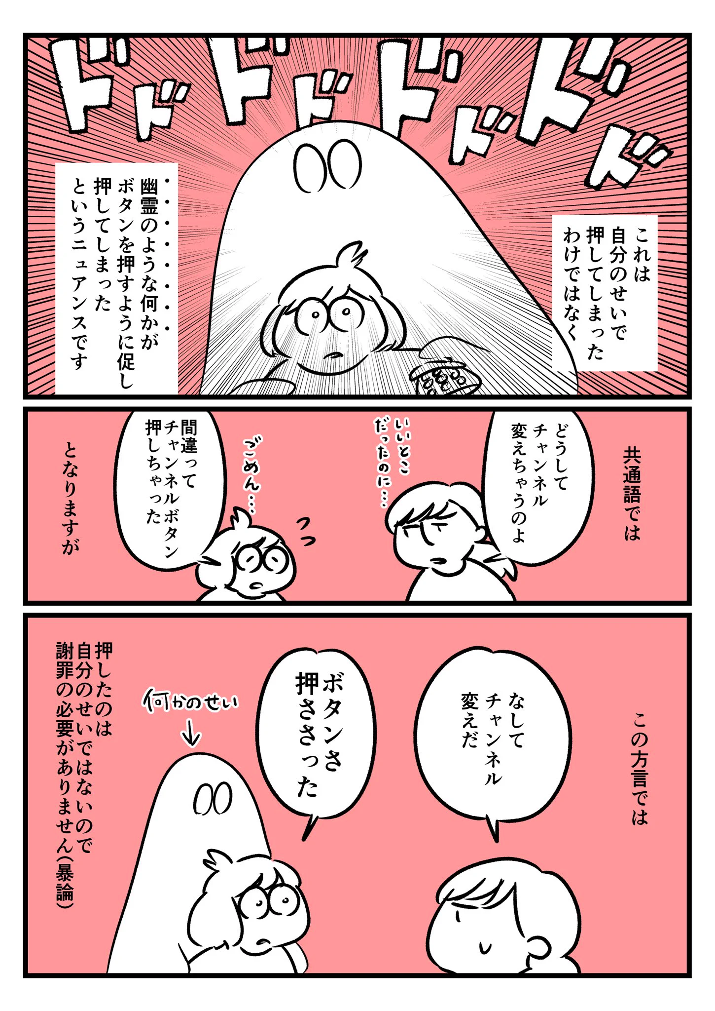 みんなも使ってみようww北海道・東北の方言「～さる」って何かと便利だよ！！