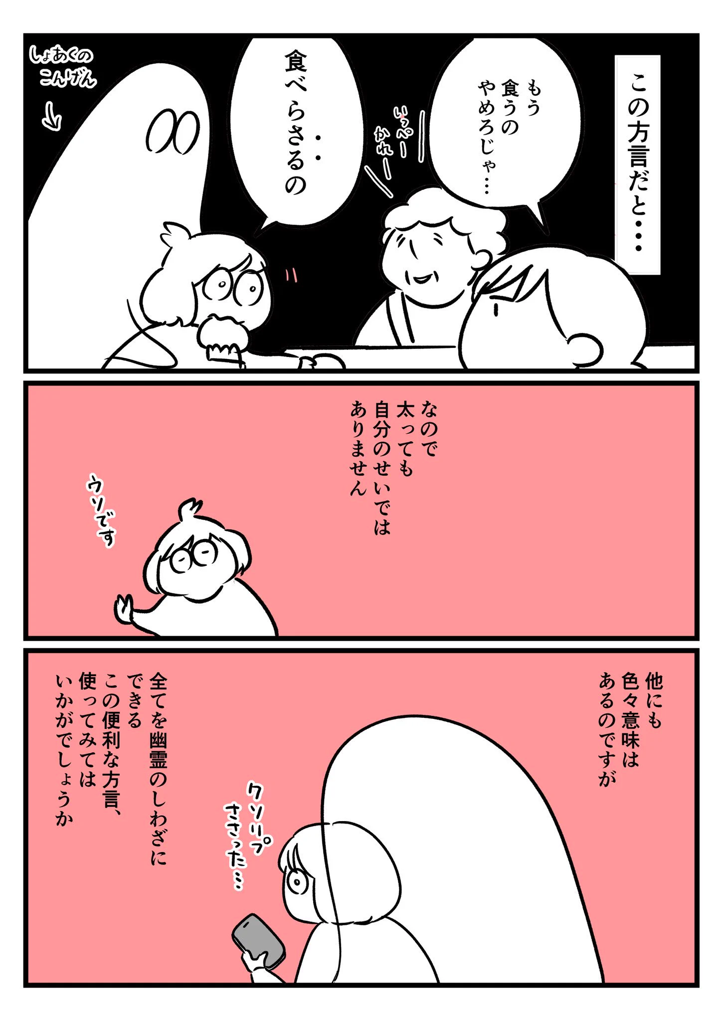 みんなも使ってみようww北海道・東北の方言「～さる」って何かと便利だよ！！