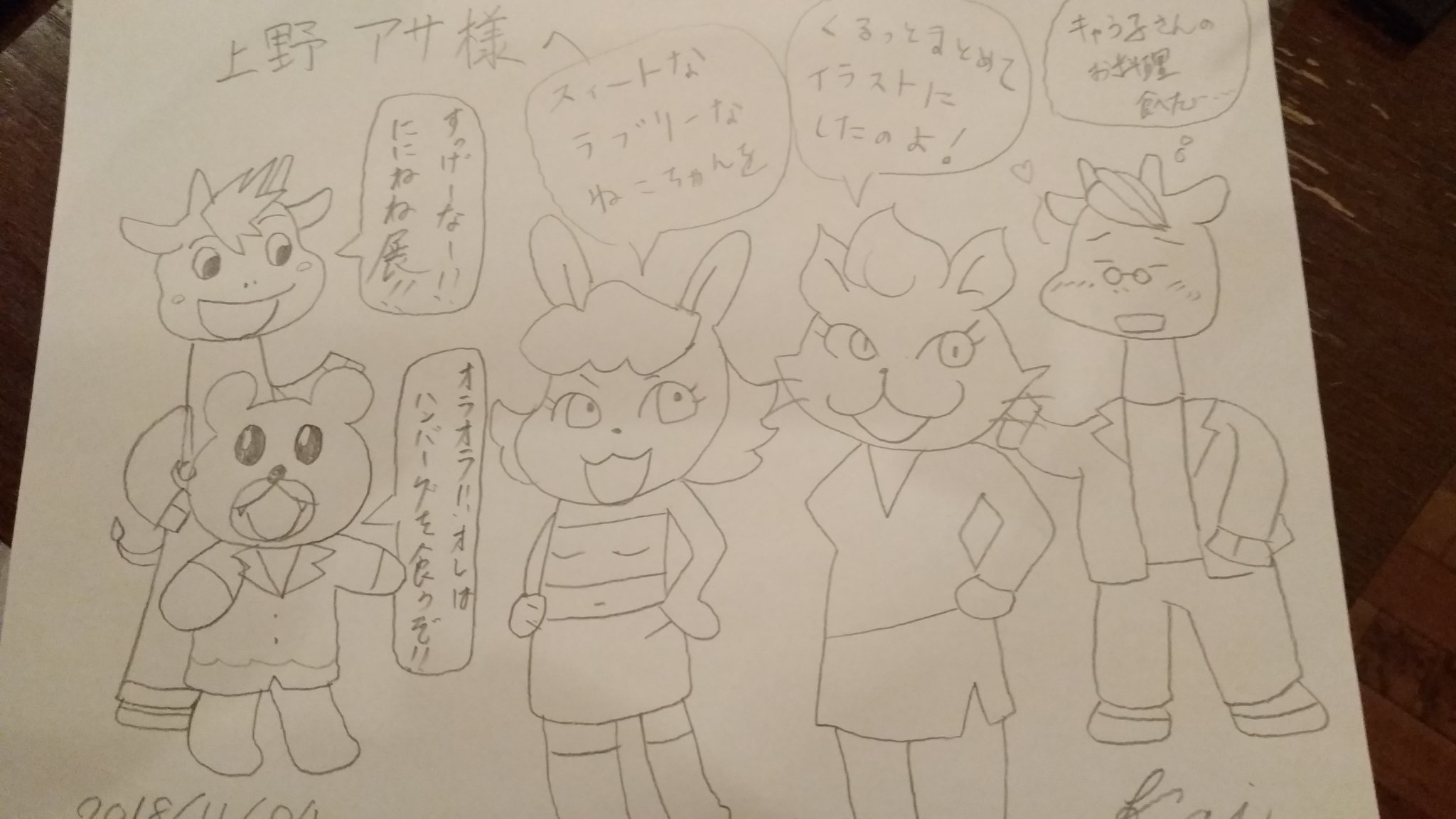 Kai かい の ひらき アサさんは レオナルド博士とキリン村のなかまたち のバニ江 キャう子 カディ コディ等多くの役で出演されていて キリン村の話題で盛り上がりました 寄せ書きにも私のオリジナルに加えてキリン村メンバーも描かせていただき