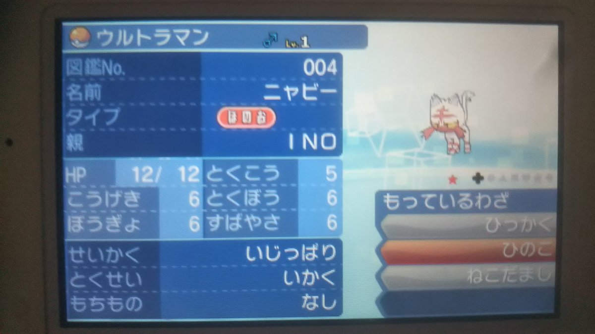 Ragu ஐ ໒ V Twitter スマブラにガオガエンが出るというこでニャビーを色違いにしてきました しかも夢特性で理想個体です ガオガエンの声優が石塚運昇さんだと言うことに驚きました 石塚運昇さんご冥福をお祈りします 色違いポケモン Ragu ஐ ໒ V Twitter スマブラにガオガエンが出るというこでニャビーを色違いにしてきました しかも夢特性で理想個体です ガオガエンの声優が石塚運昇さんだと言うことに驚きました 石塚運昇さんご冥福をお祈りします 色違いポケモン