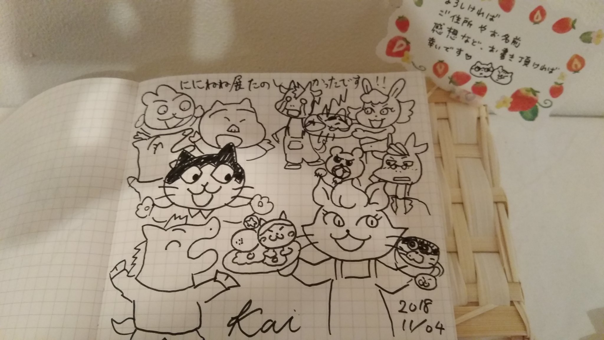 Kai かいのひらき アサさんは レオナルド博士とキリン村のなかまたち のバニ江 キャう子 カディ コディ等多くの役で出演されていて キリン村の話題で盛り上がりました 寄せ書きにも私のオリジナルに加えてキリン村メンバーも描かせていただきました Kai かいのひらき アサさんは レオナルド博士とキリン村のなかまたち のバニ江 キャう子 カディ コディ等多くの役で出演されていて キリン村の話題で盛り上がりました 寄せ書きにも私のオリジナルに加えてキリン村メンバーも描かせていただきました