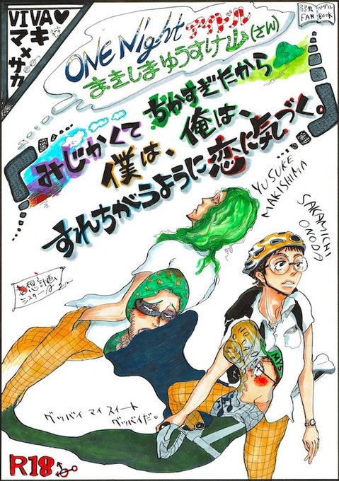 巻坂地下アイドルまきしまゆうすけさんのtwitterイラスト検索結果 巻坂地下アイドルまきしまゆうすけさんのtwitterイラスト検索結果
