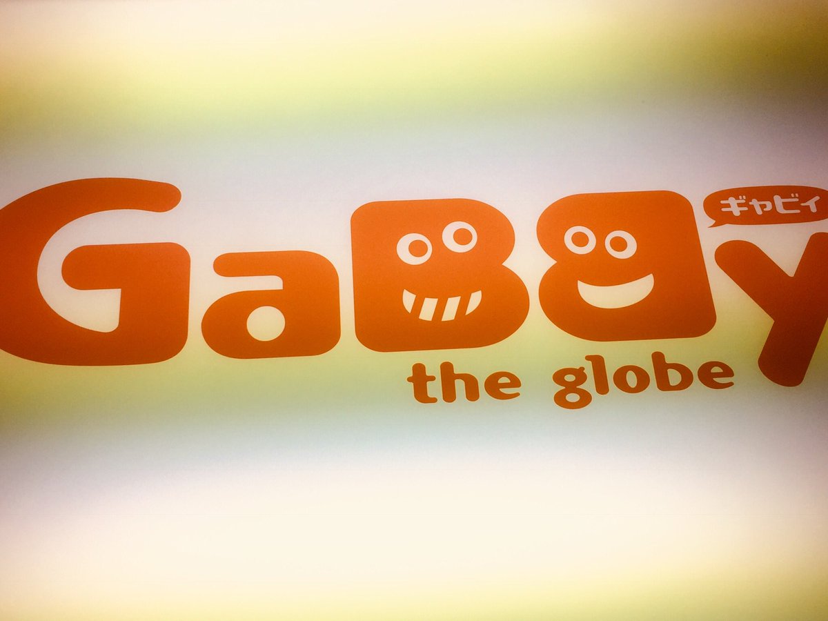 Gabby The Globe ゲイバー池袋 V Twitter 池袋ギャビィ 11月4日 Gabby The Globe ゲイバー池袋 V Twitter 池袋ギャビィ 11月4日