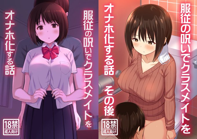 【宣伝】少し早いですが、委託販売をするとらのあなで「服従の呪い」の同人誌版の予約が始まっていますー https://t.co/ACoo6jXHnP 