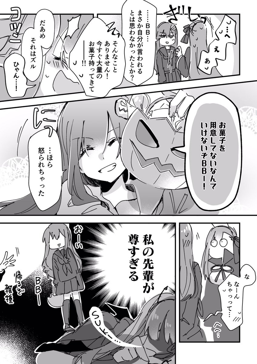 ザビとBBとギルの今更ながらのハロウィン? 