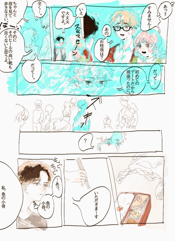 【創作漫画】「魚の小骨」
のような呪いの話。 