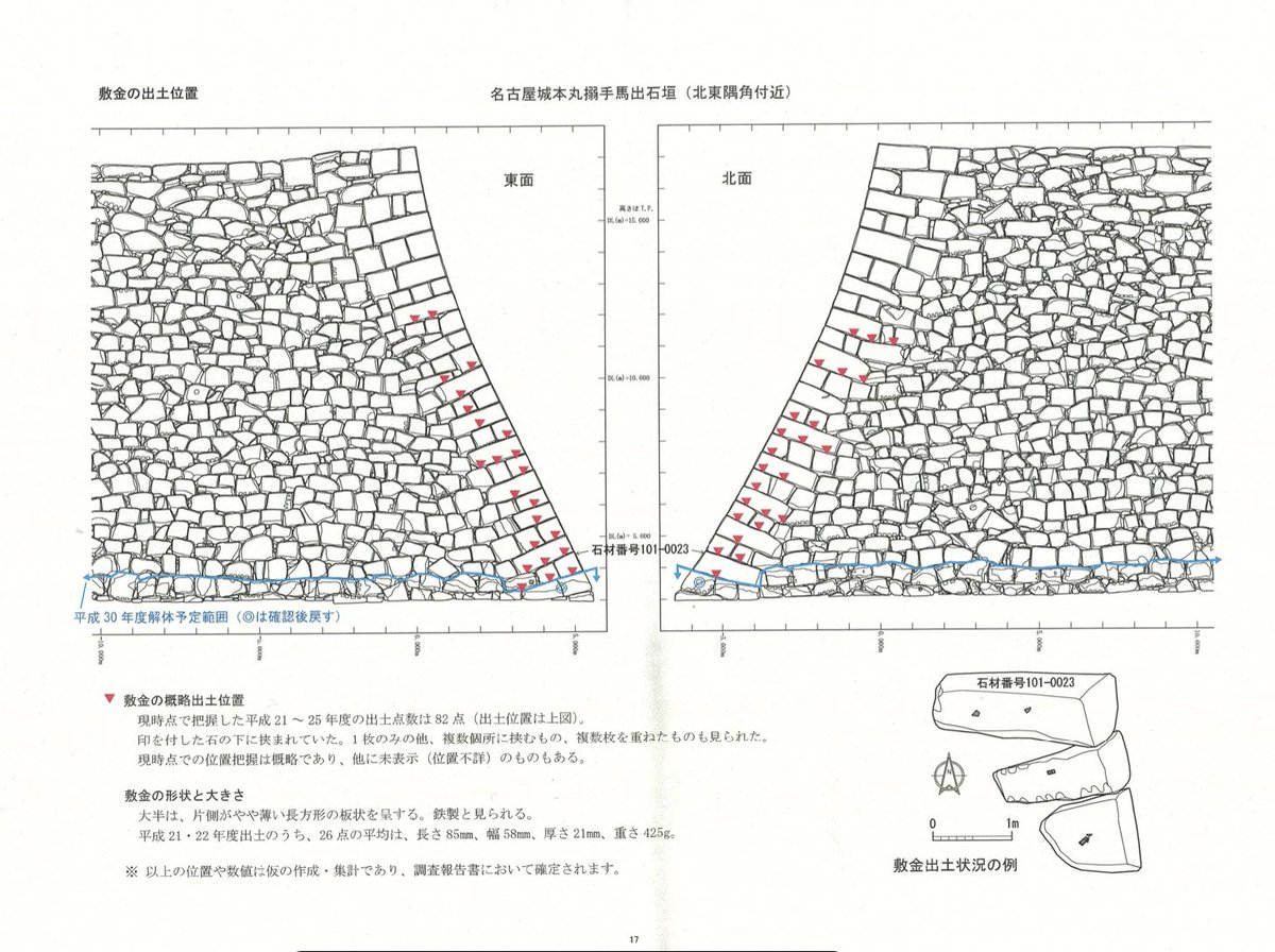 名古屋城 名古屋城